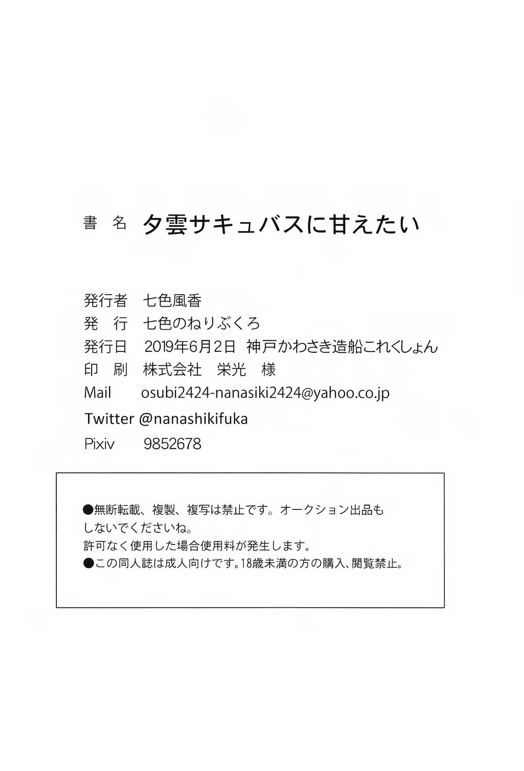 yuugumo-succubus-ni-amaetai-chap-0-20 integer