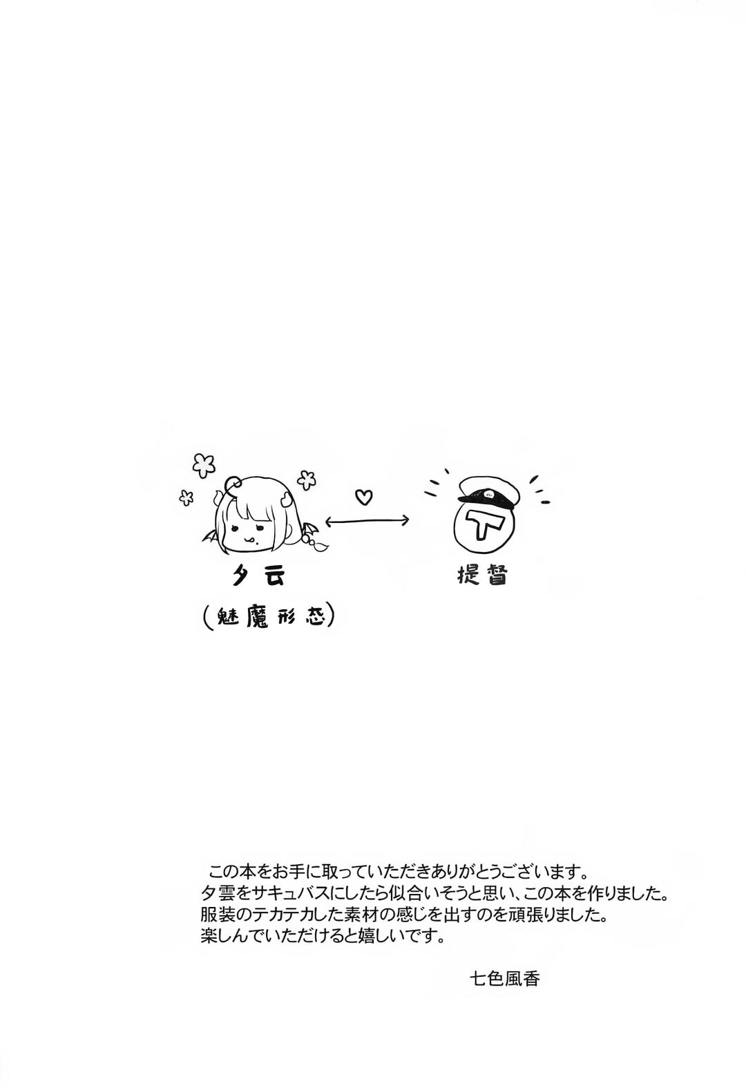 yuugumo-succubus-ni-amaetai-chap-0-4 integer