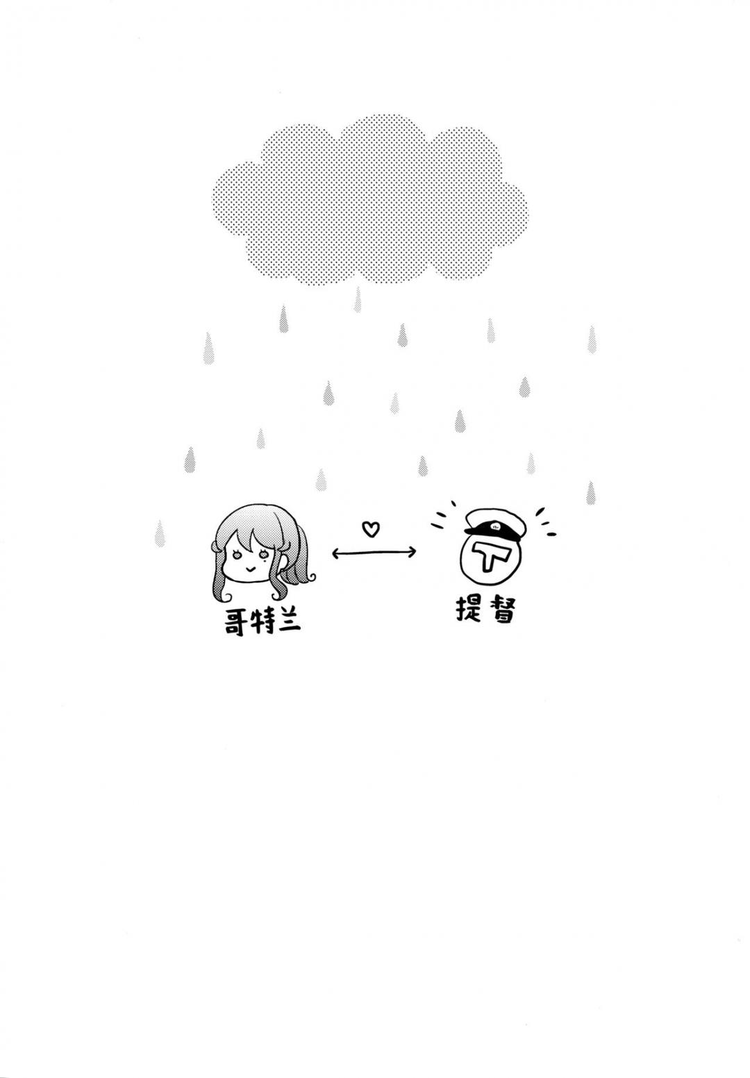 got-chan-to-amayadori-chap-0-4 integer