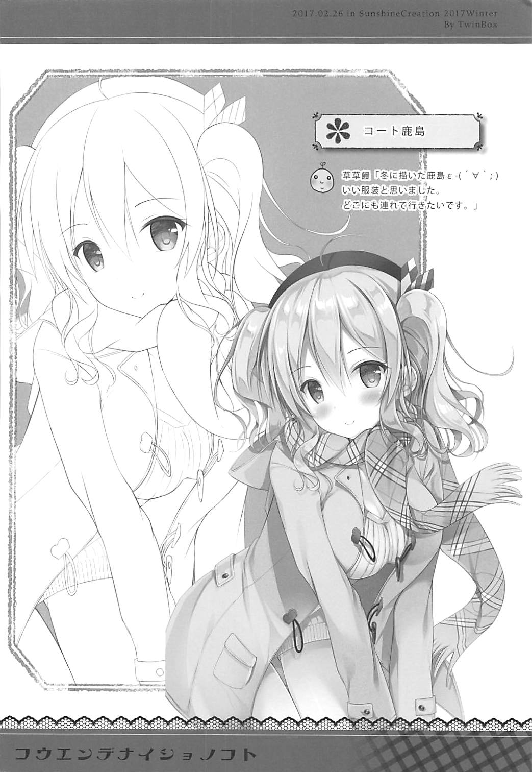 kouen-no-naisho-na-koto-chap-0-10 integer