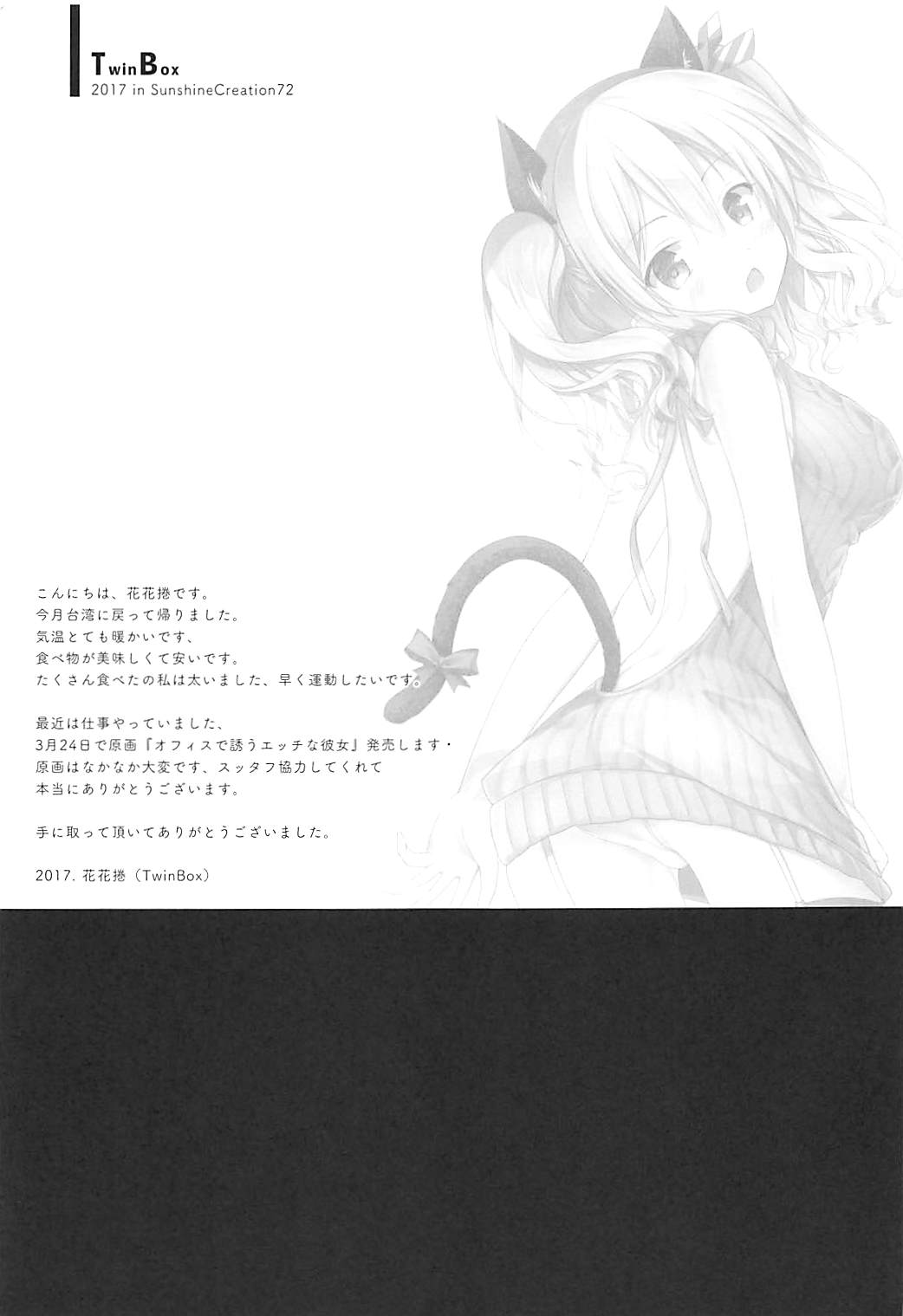 kouen-no-naisho-na-koto-chap-0-13 integer