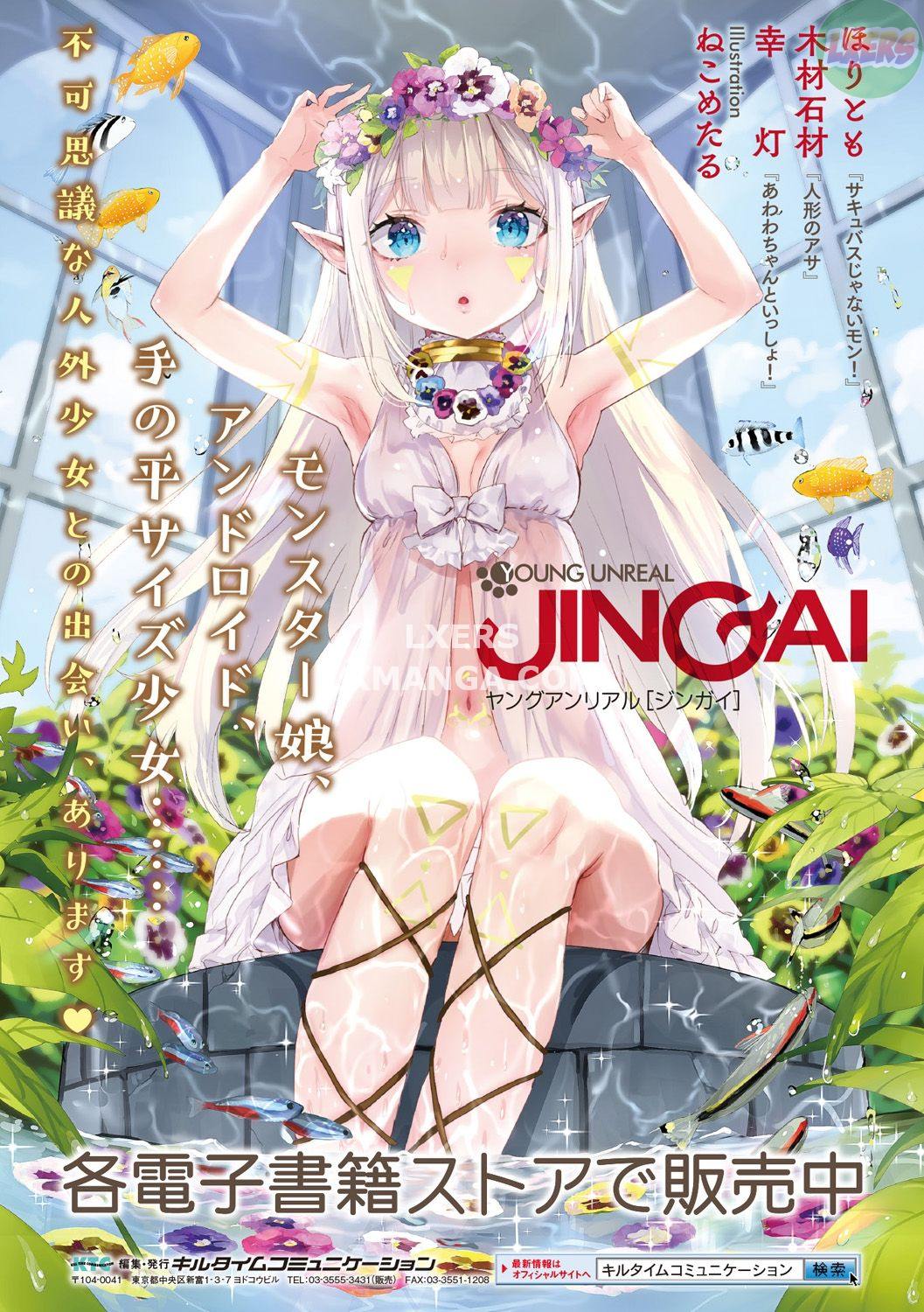 raikou-shinki-igis-magia-ii-pandra-saga-3rd-ignition-chap-9-33 integer