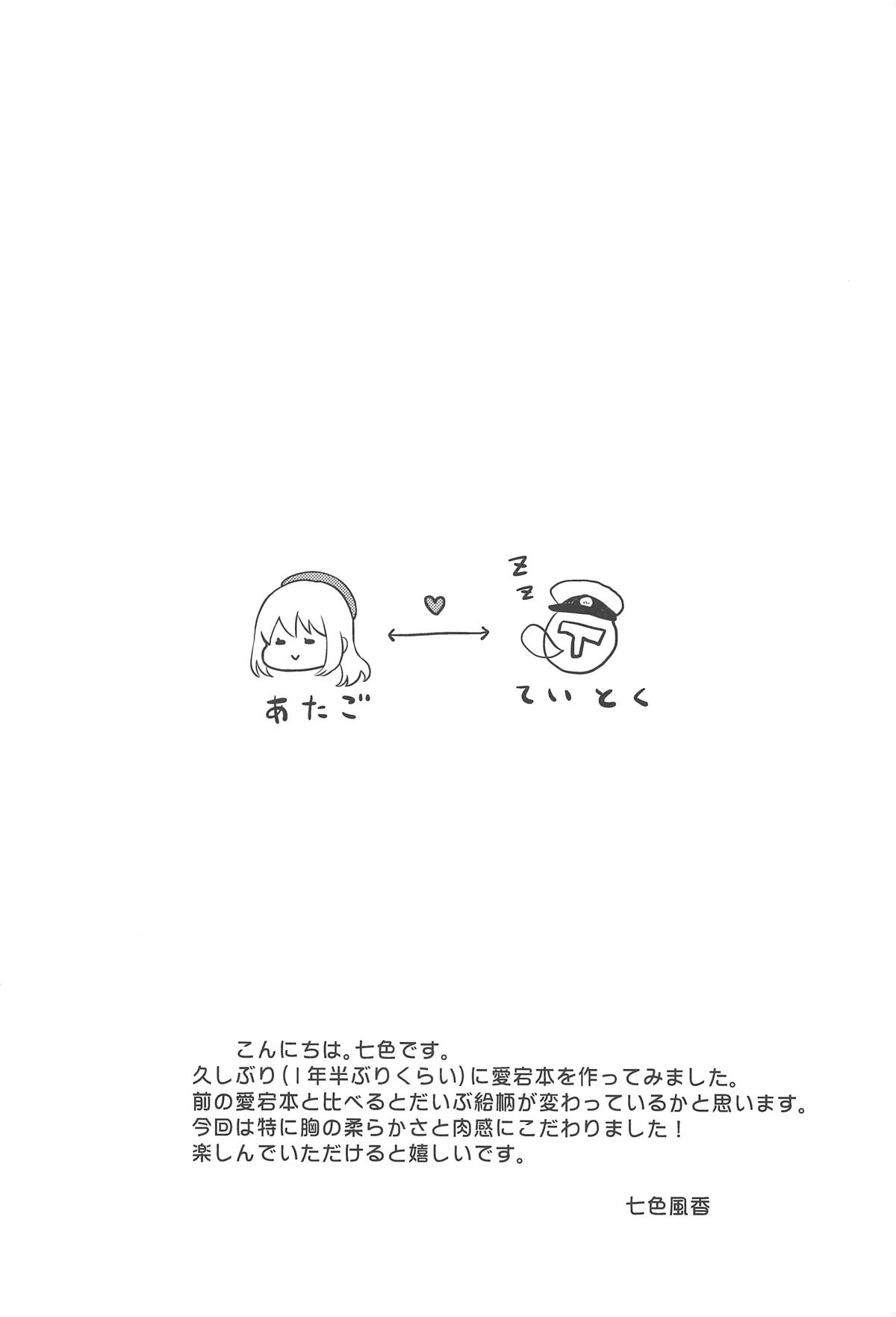 atago-to-mezamashi-ecchi-chap-0-4 integer