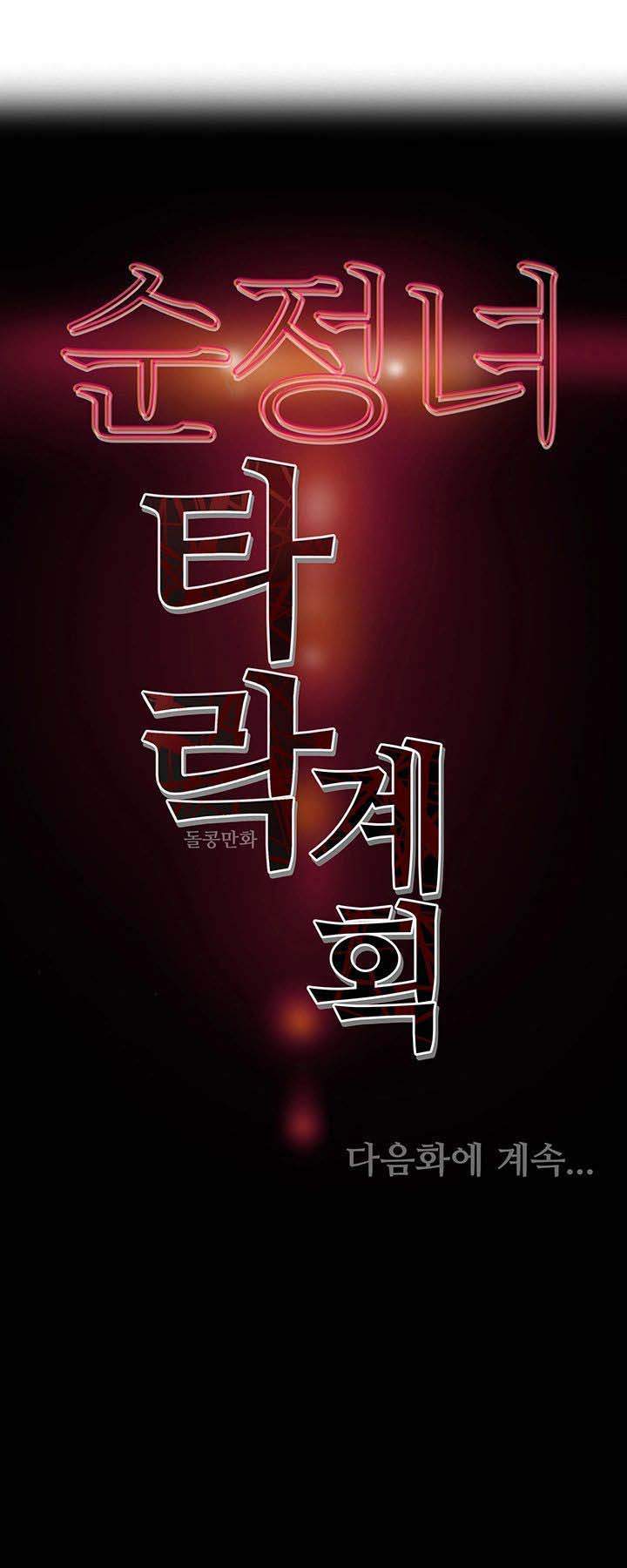 am-muu-duc-vong-chap-4-58 integer