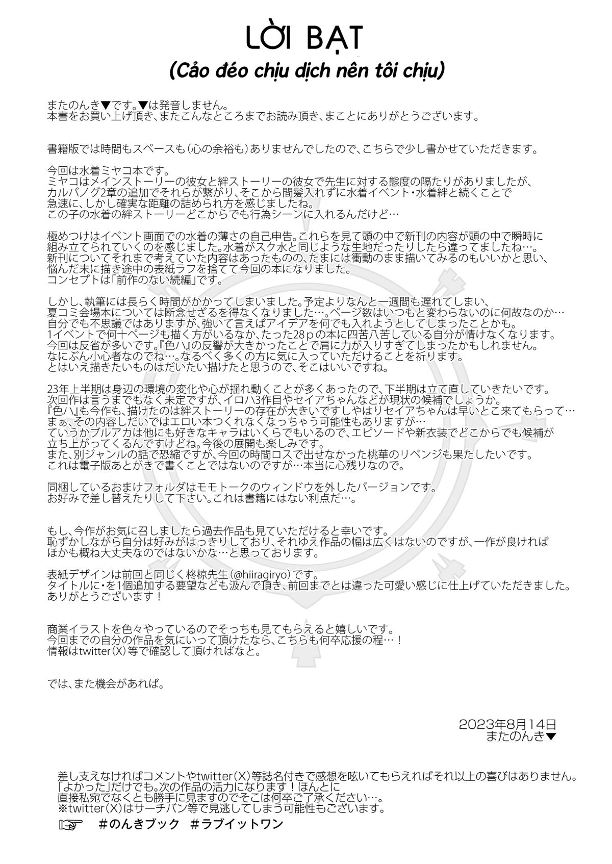 love-it-only-one-chap-0-26 integer