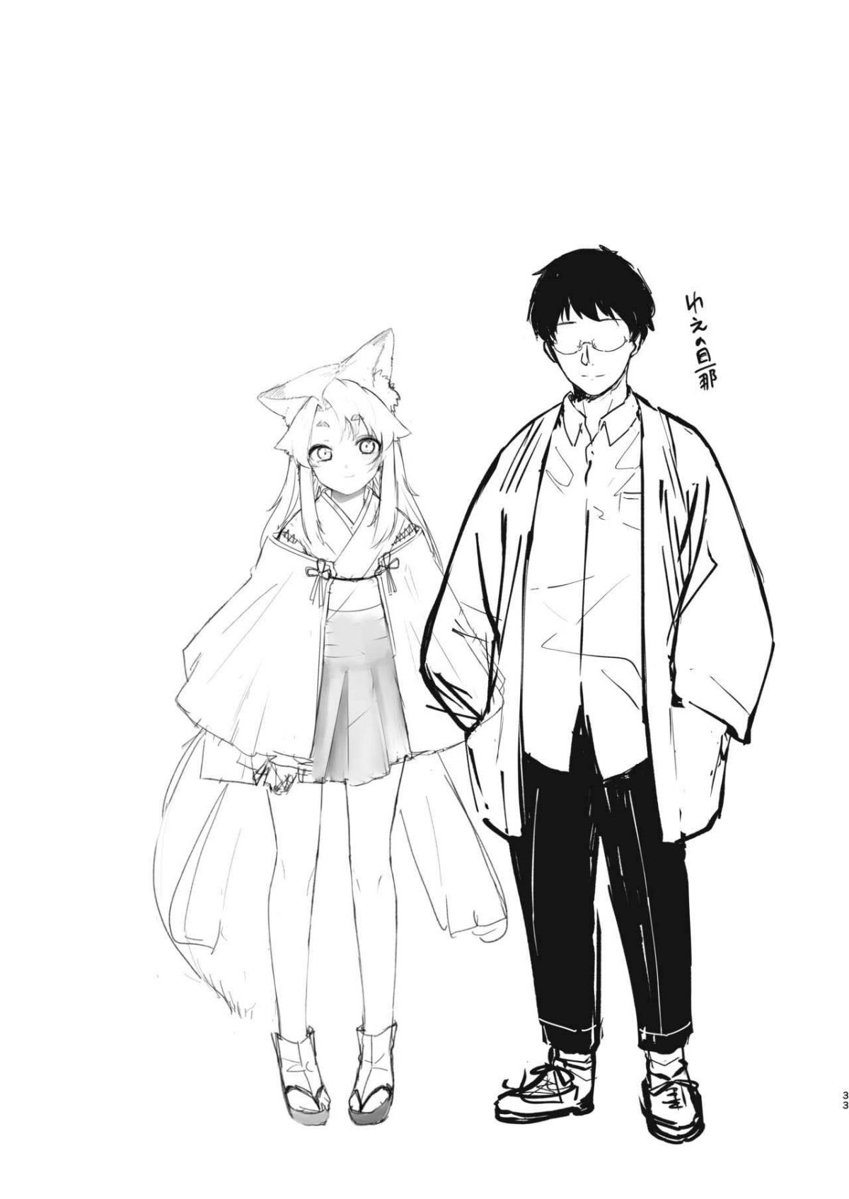 yue-the-guardian-fox-chap-0-33 integer