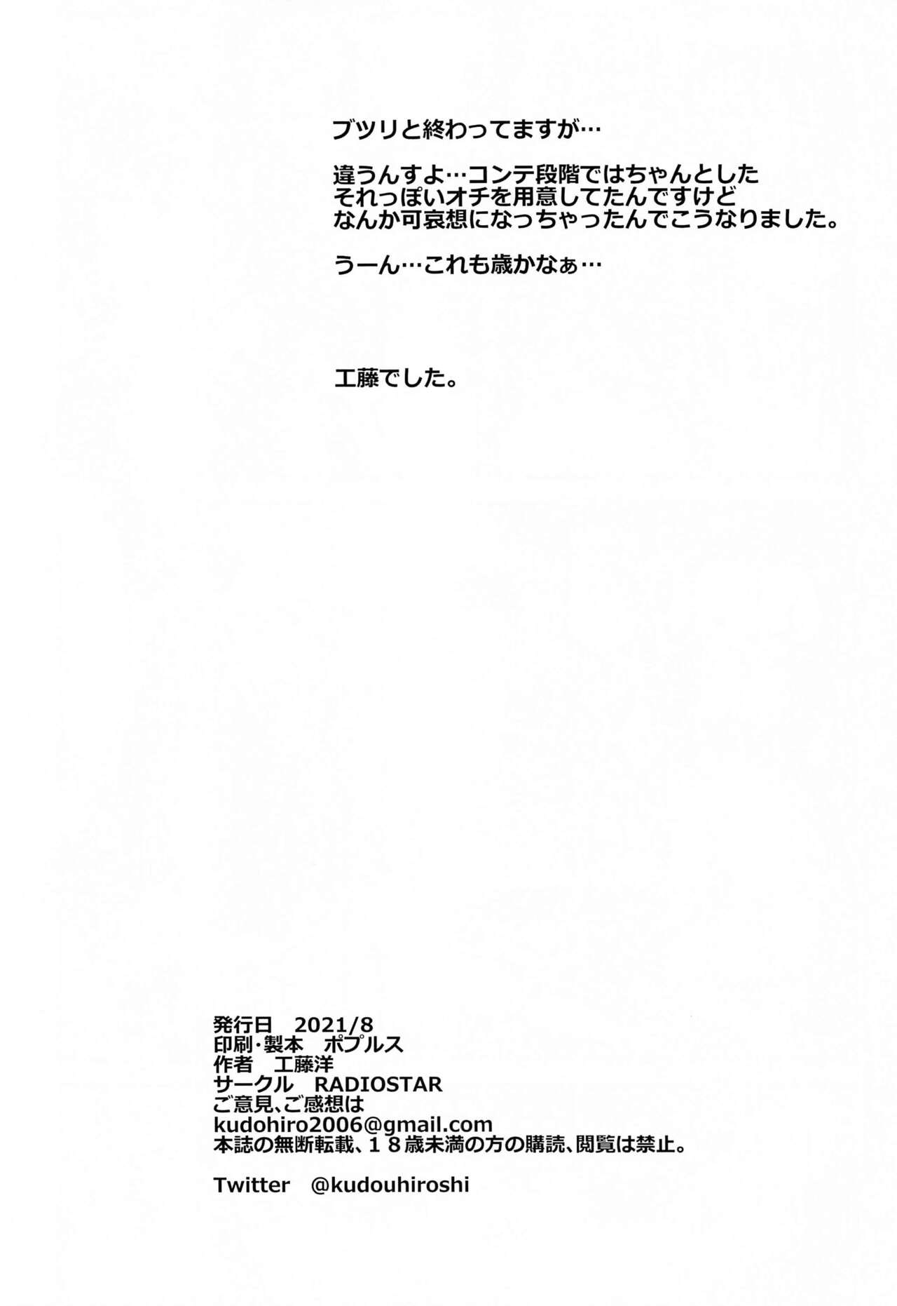 hotdrive-chap-1-17 integer