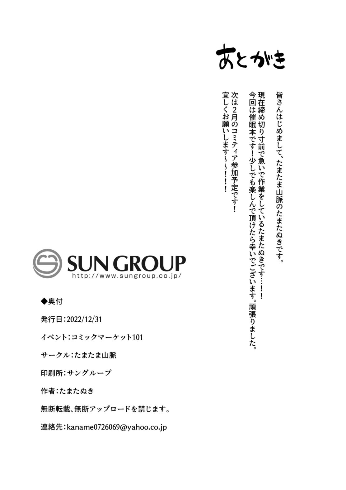 mesugaki-saimin-kyouiku-chap-0-33 integer