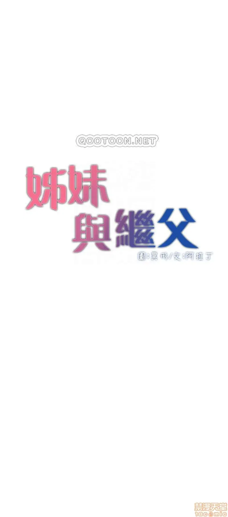 cha-duong-chap-60-3 integer