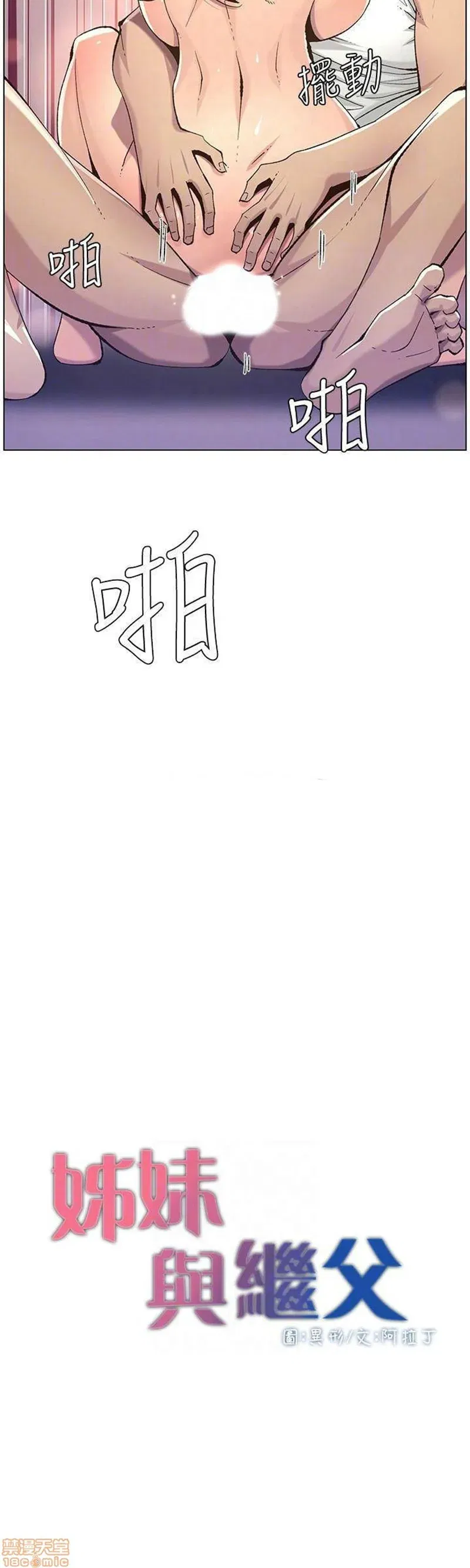 cha-duong-chap-63-3 integer