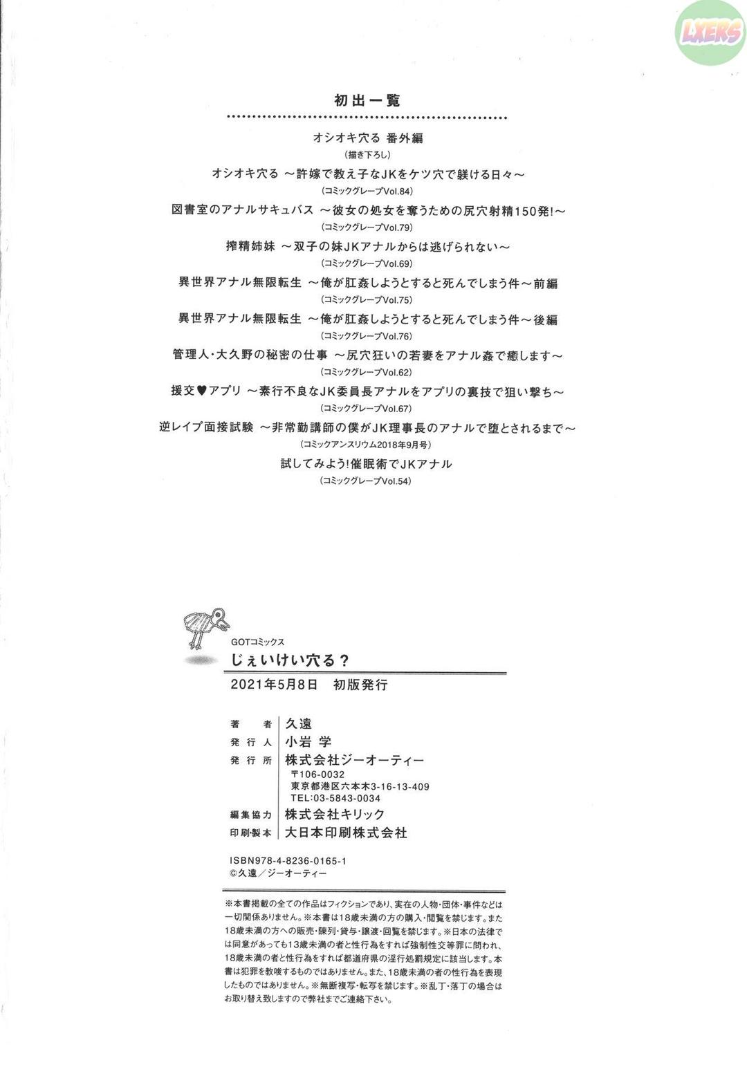 jk-anal-chap-9-22 integer