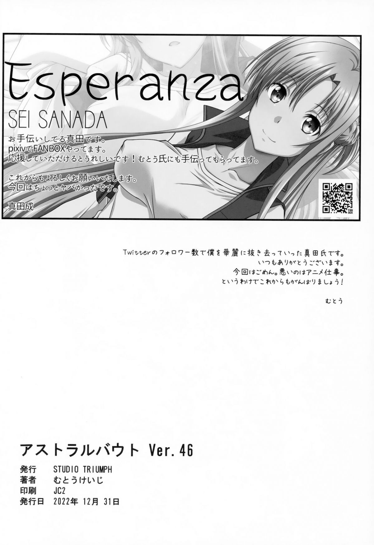 astral-bout-ver-46-chap-0-25 integer