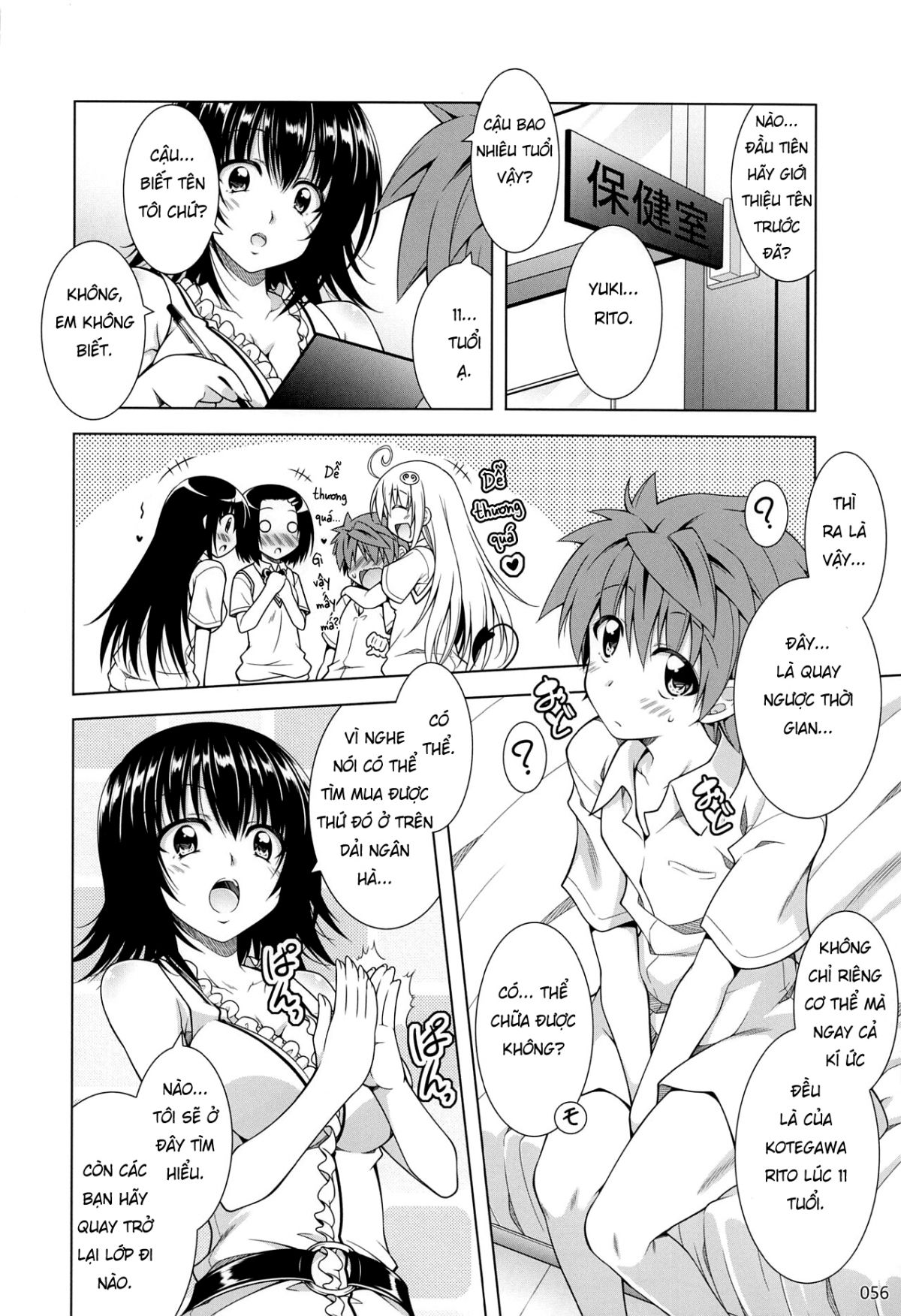 rito-san-no-harem-seikatsu-7-chap-0-4 integer