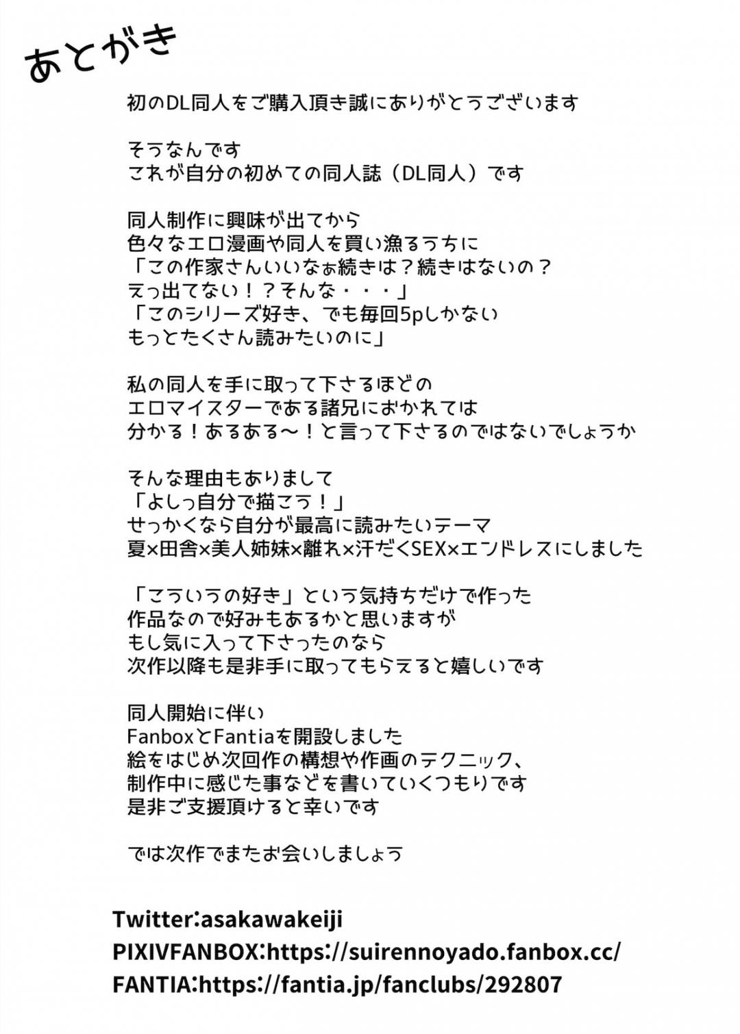 natsu-no-yari-naoshi-chap-1-81 integer