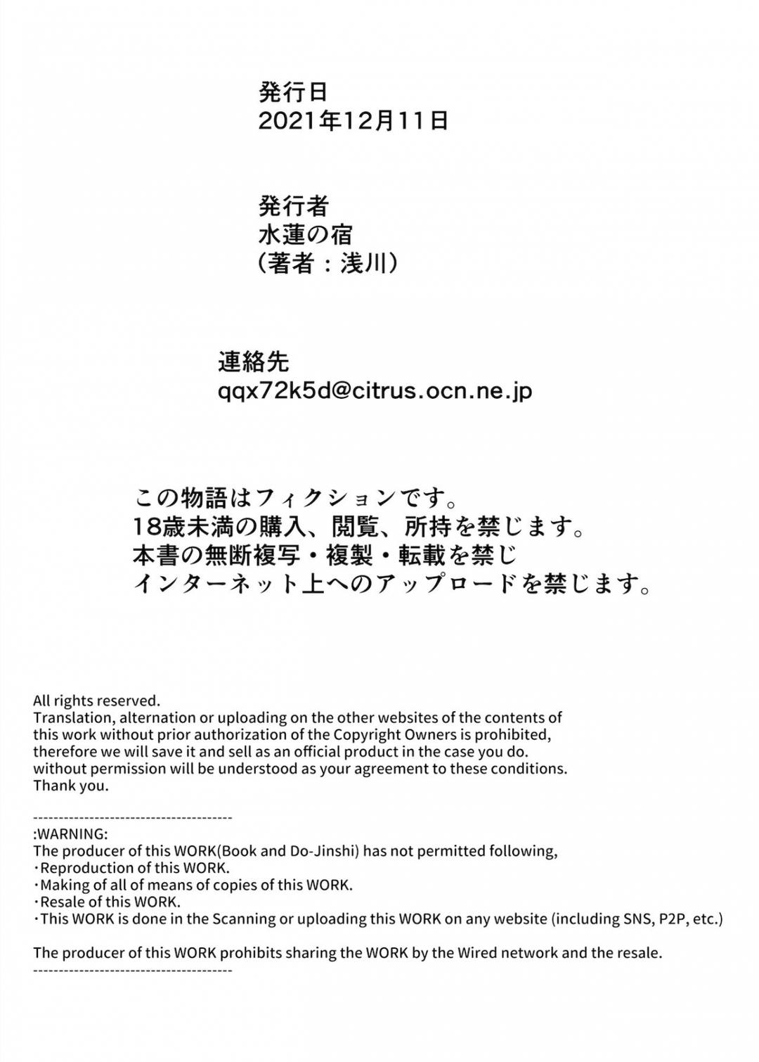 natsu-no-yari-naoshi-chap-1-82 integer