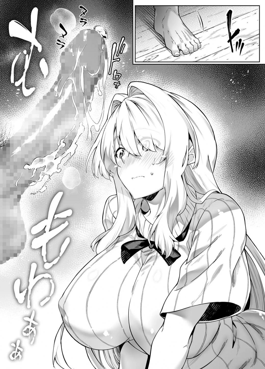 natsu-no-yari-naoshi-chap-3-58 integer