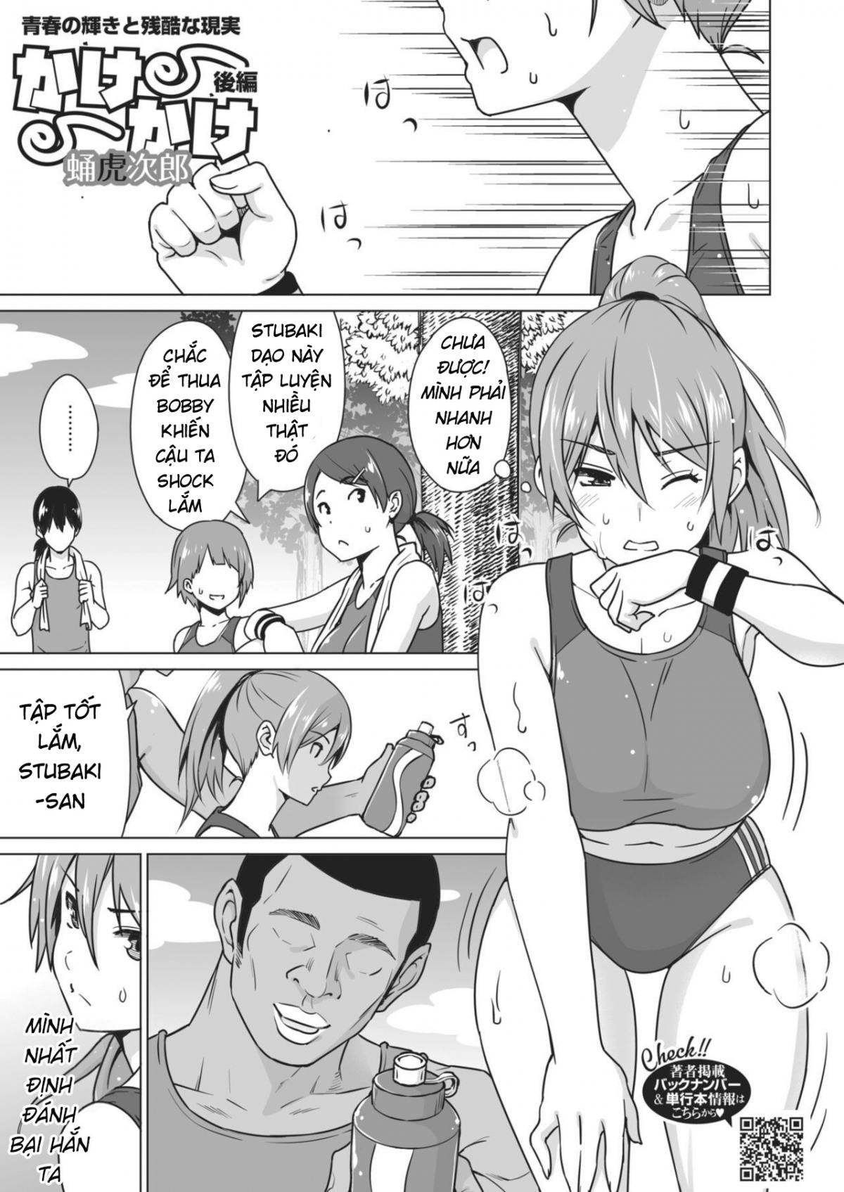 kakekake-chap-2-1 integer