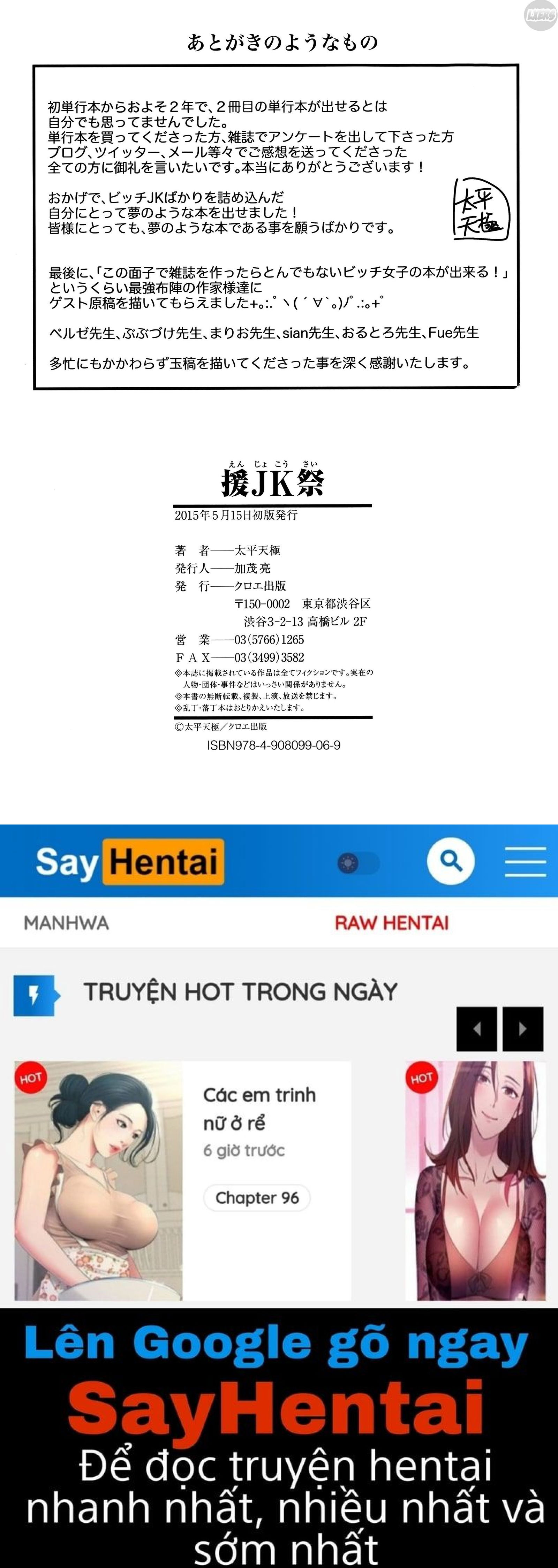 enjyo-kosai-chap-6-32 integer