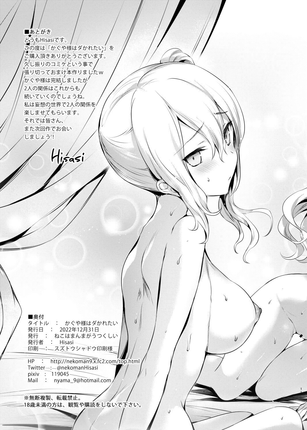 kaguya-sama-wa-dakaretai-chap-0-11 integer