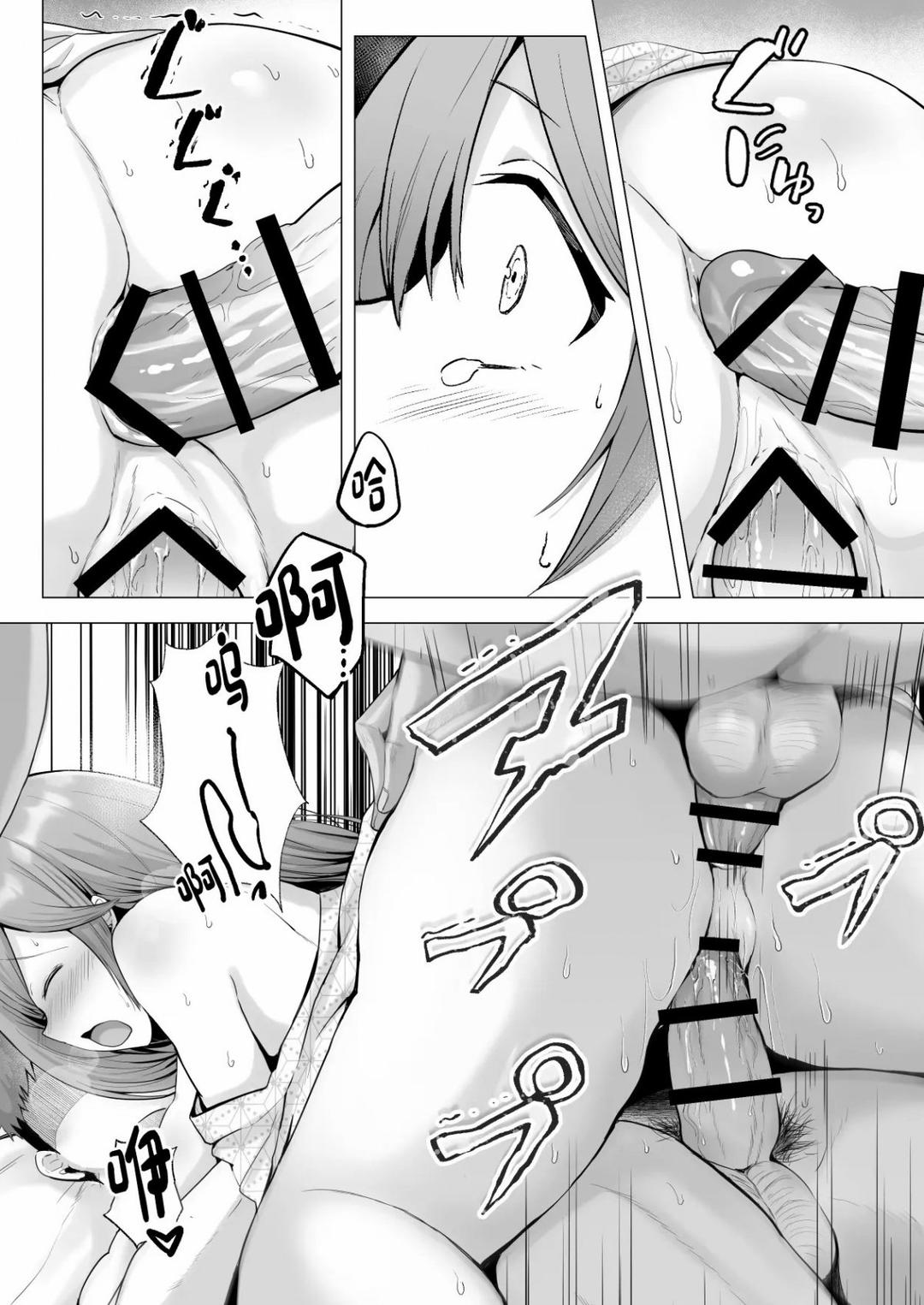 soshite-kyou-mo-moteasobareru-chap-3-41 integer