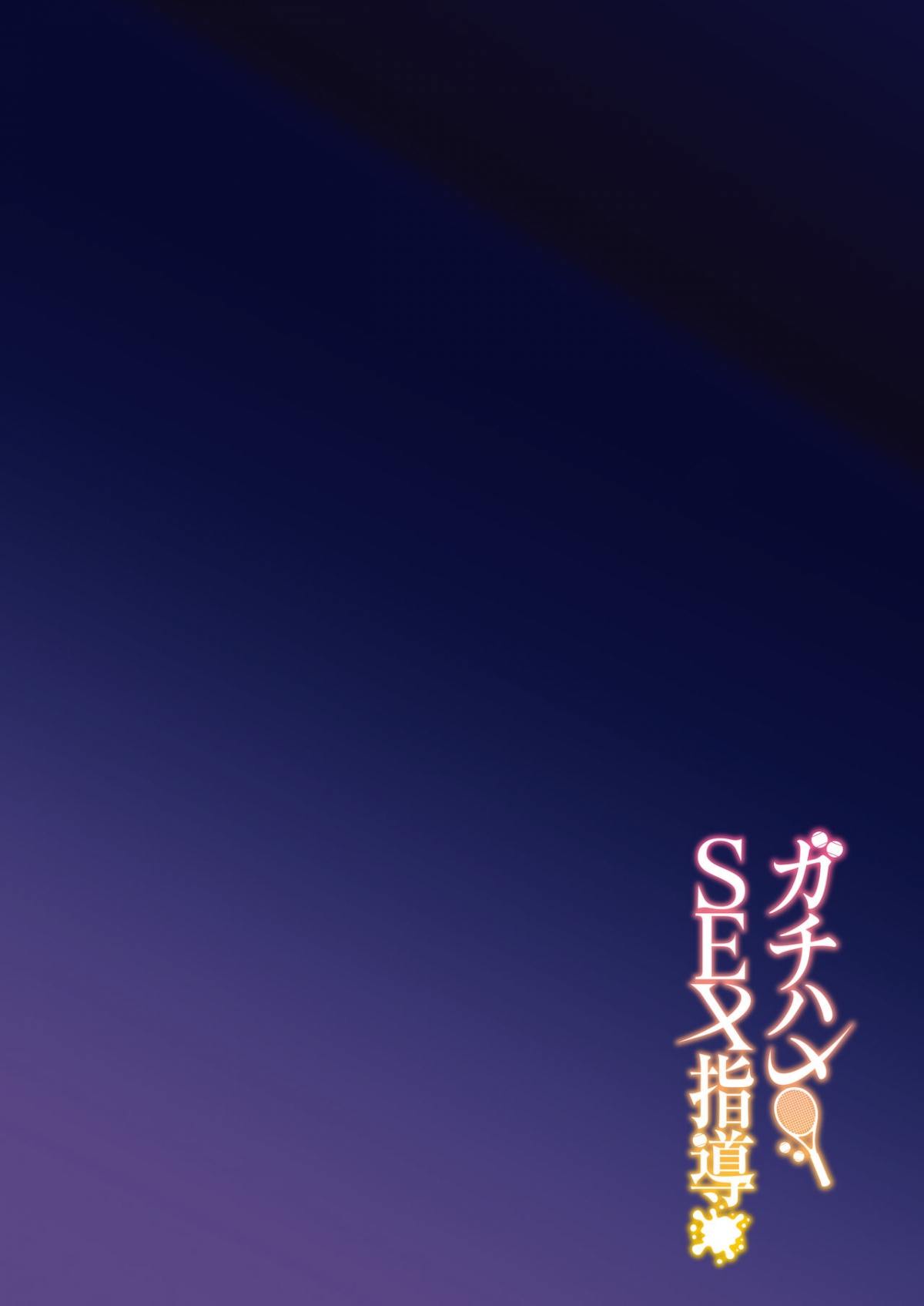 gachihame-sex-shidou-serious-chap-0-3 integer