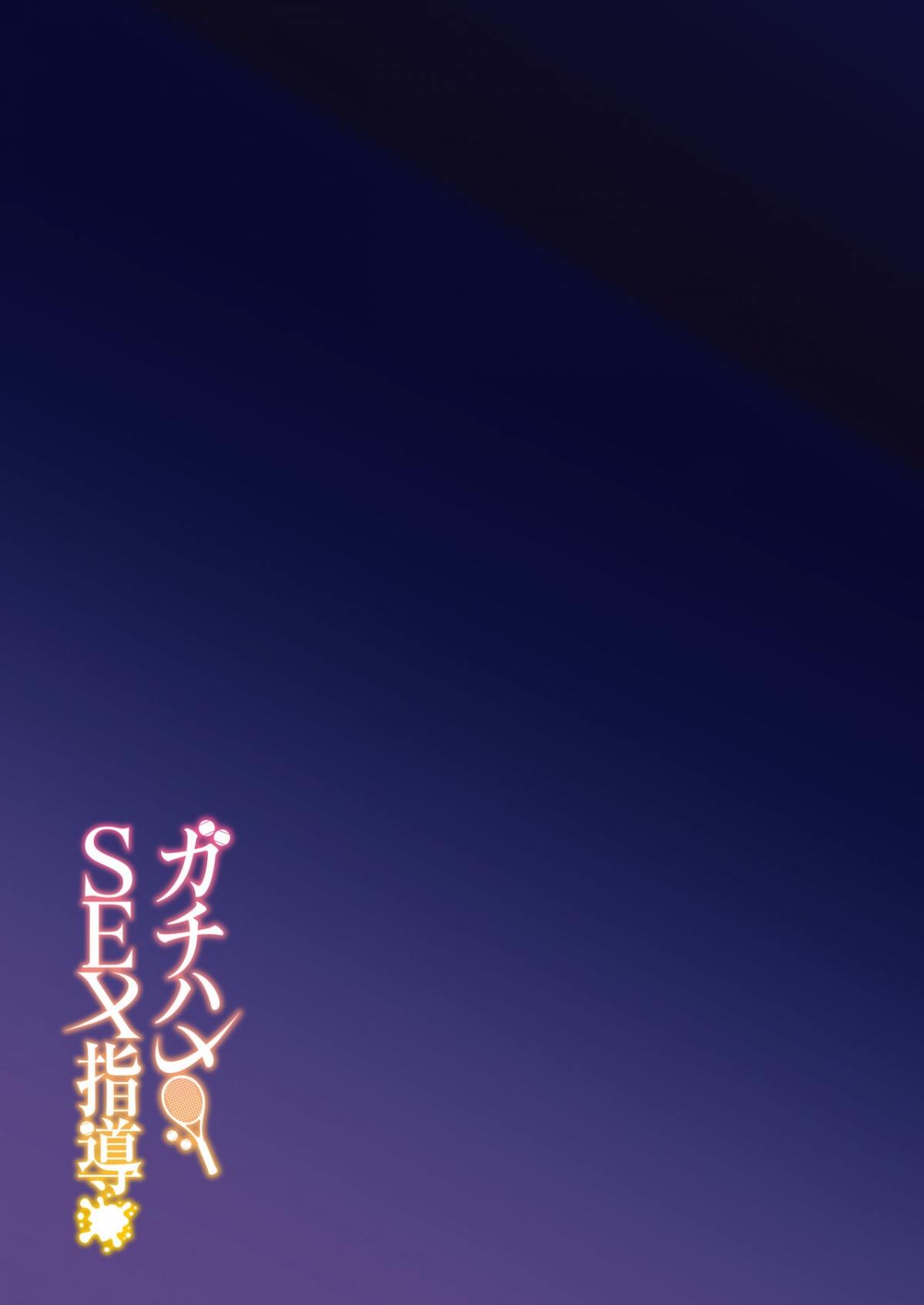 gachihame-sex-shidou-serious-chap-0-40 integer