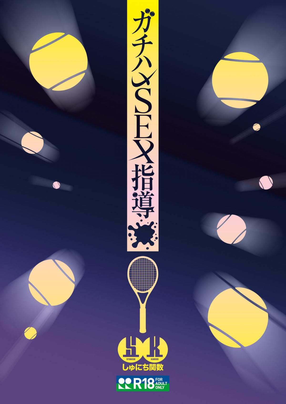 gachihame-sex-shidou-serious-chap-0-41 integer