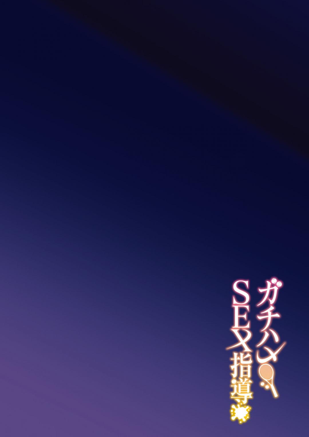 gachihame-sex-shidou-serious-chap-1-4 integer