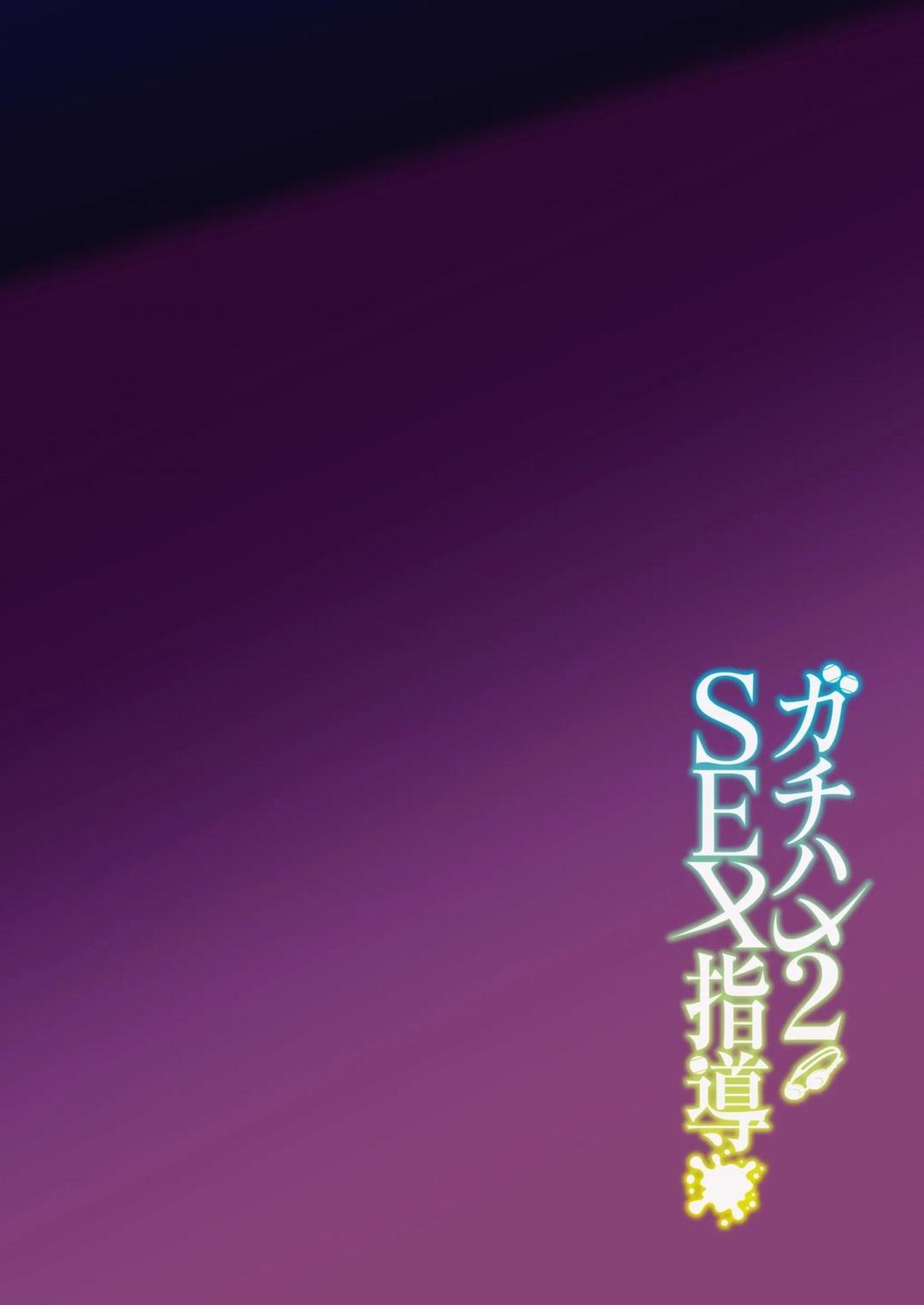 gachihame-sex-shidou-serious-chap-2-4 integer