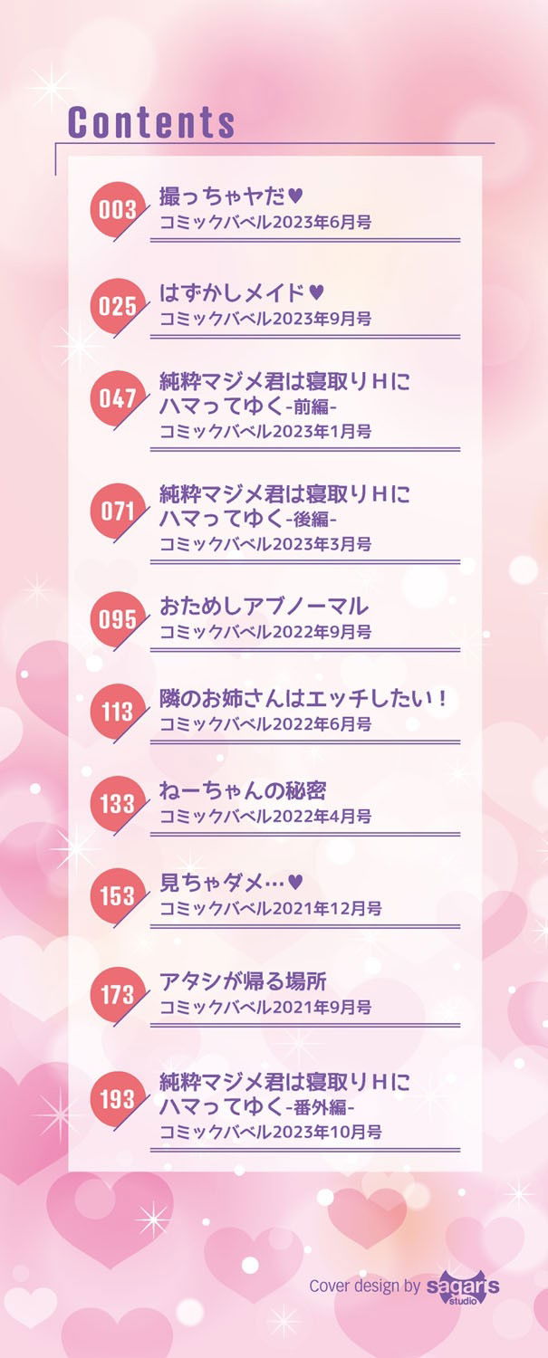 onna-wa-itte-mo-owaranai-chap-1-3 integer