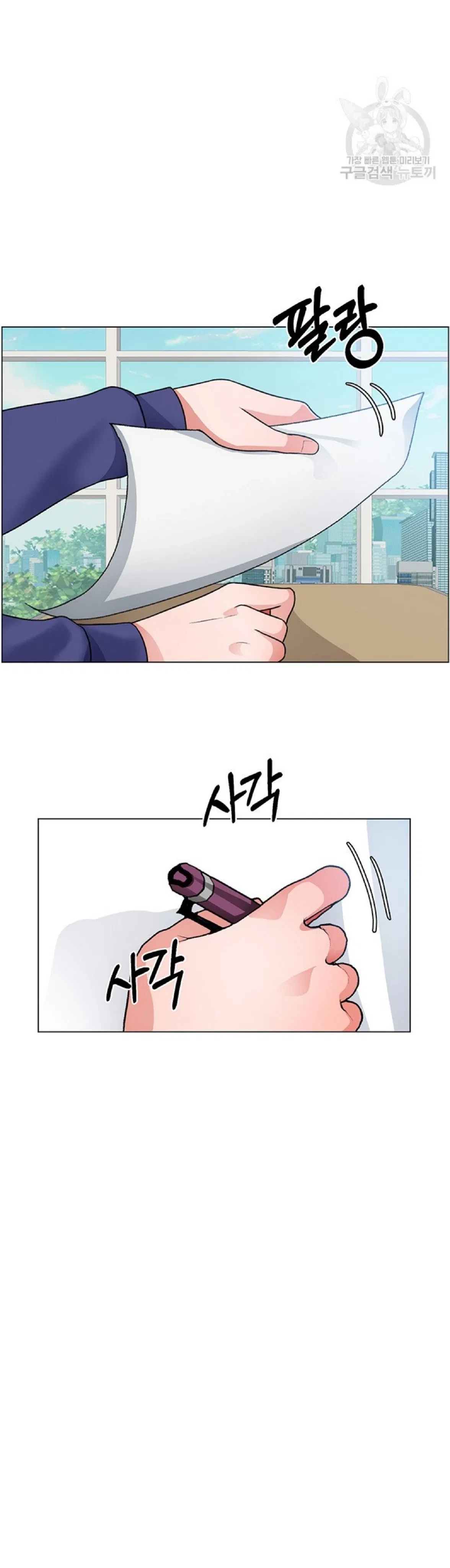 nogada-lang-man-chap-17-16 integer