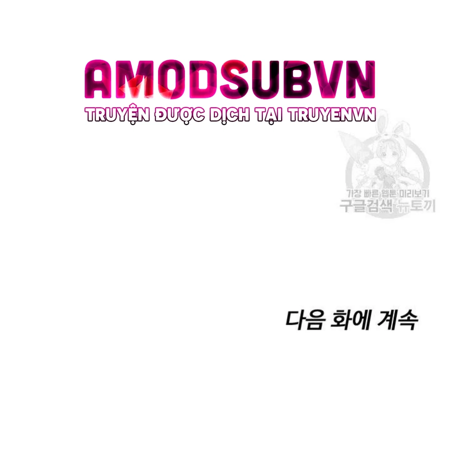 nogada-lang-man-chap-22-33 integer