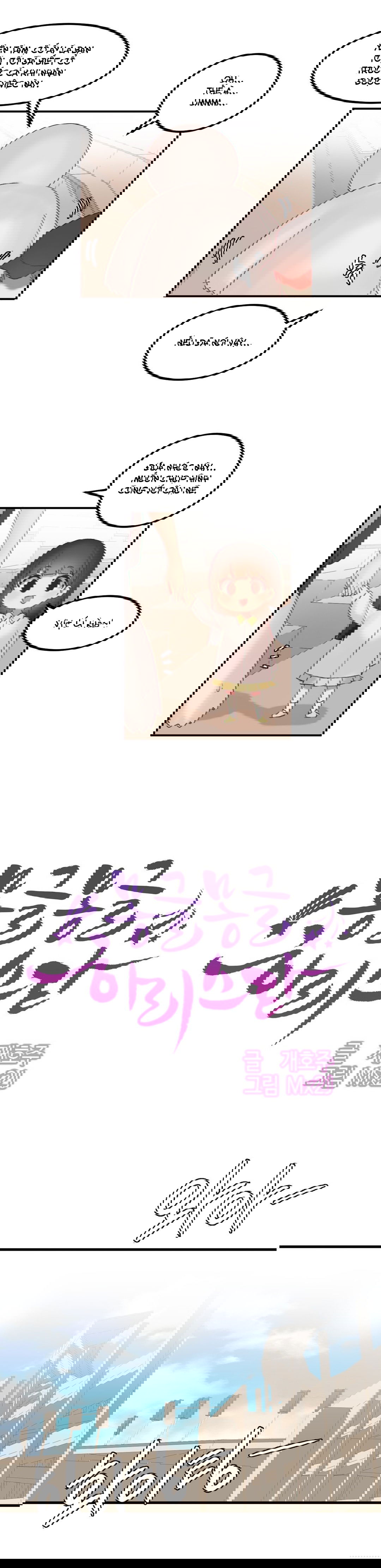 hahris-lumpy-star-chap-17-1 integer