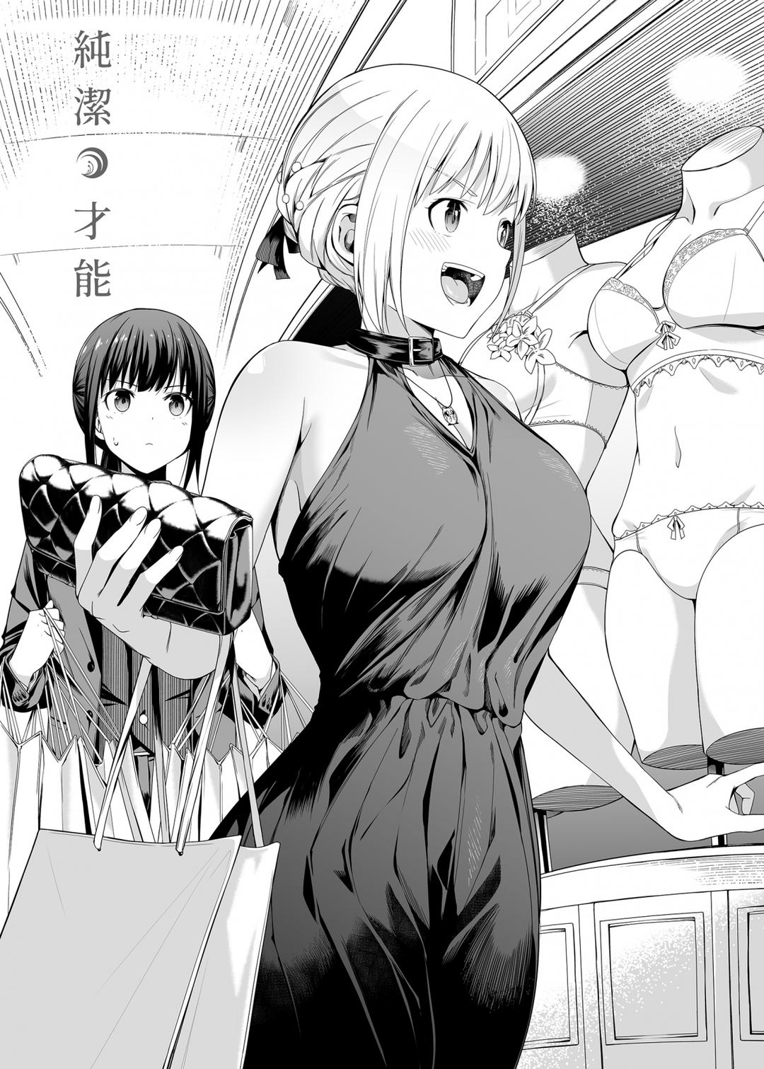 gift-of-purity-chap-0-64 integer