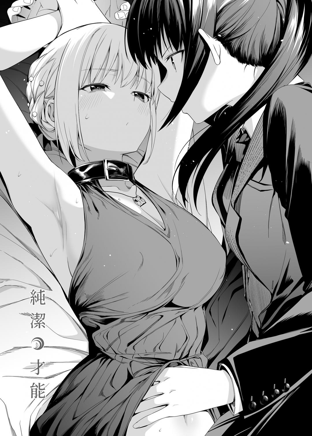 gift-of-purity-chap-0-65 integer