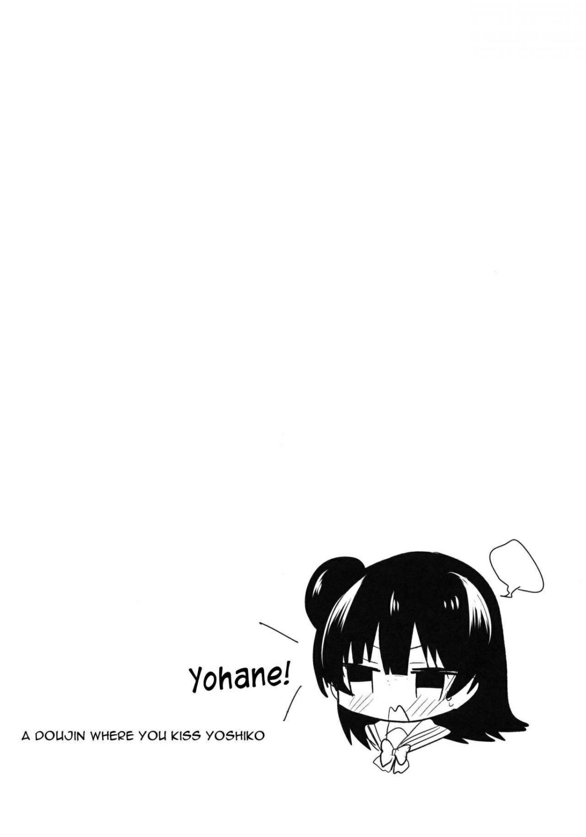 torotoro-torokeru-yohane-chap-0-2 integer
