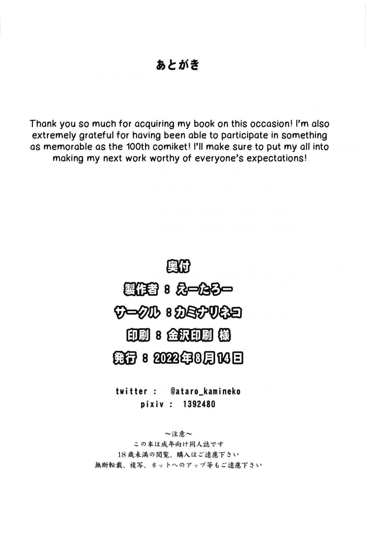 sono-bisque-doll-wa-ayatsuri-ningyou-ni-naru-chap-0-29 integer