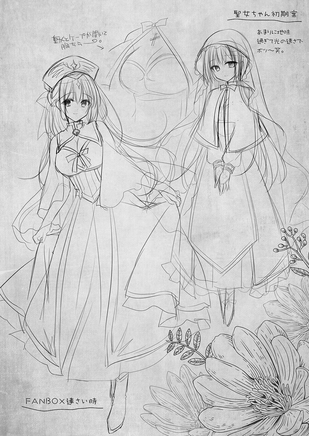 sennou-sareta-seijo-wa-nikubenki-ni-job-change-shite-shiawase-desu-chap-0-55 integer