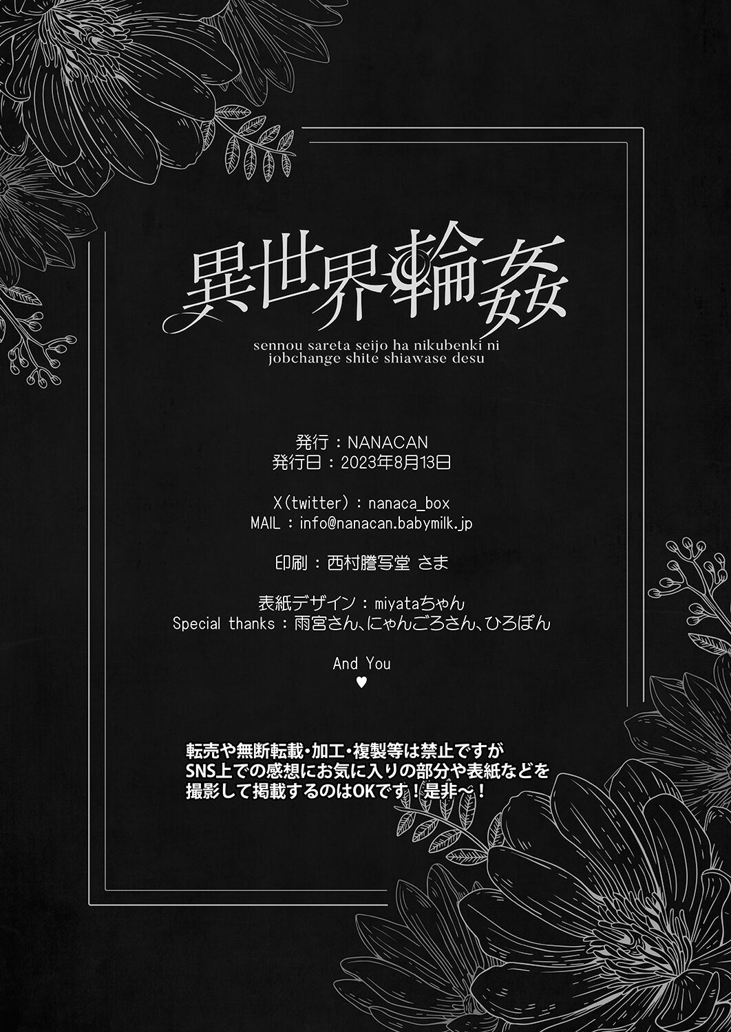 sennou-sareta-seijo-wa-nikubenki-ni-job-change-shite-shiawase-desu-chap-0-57 integer