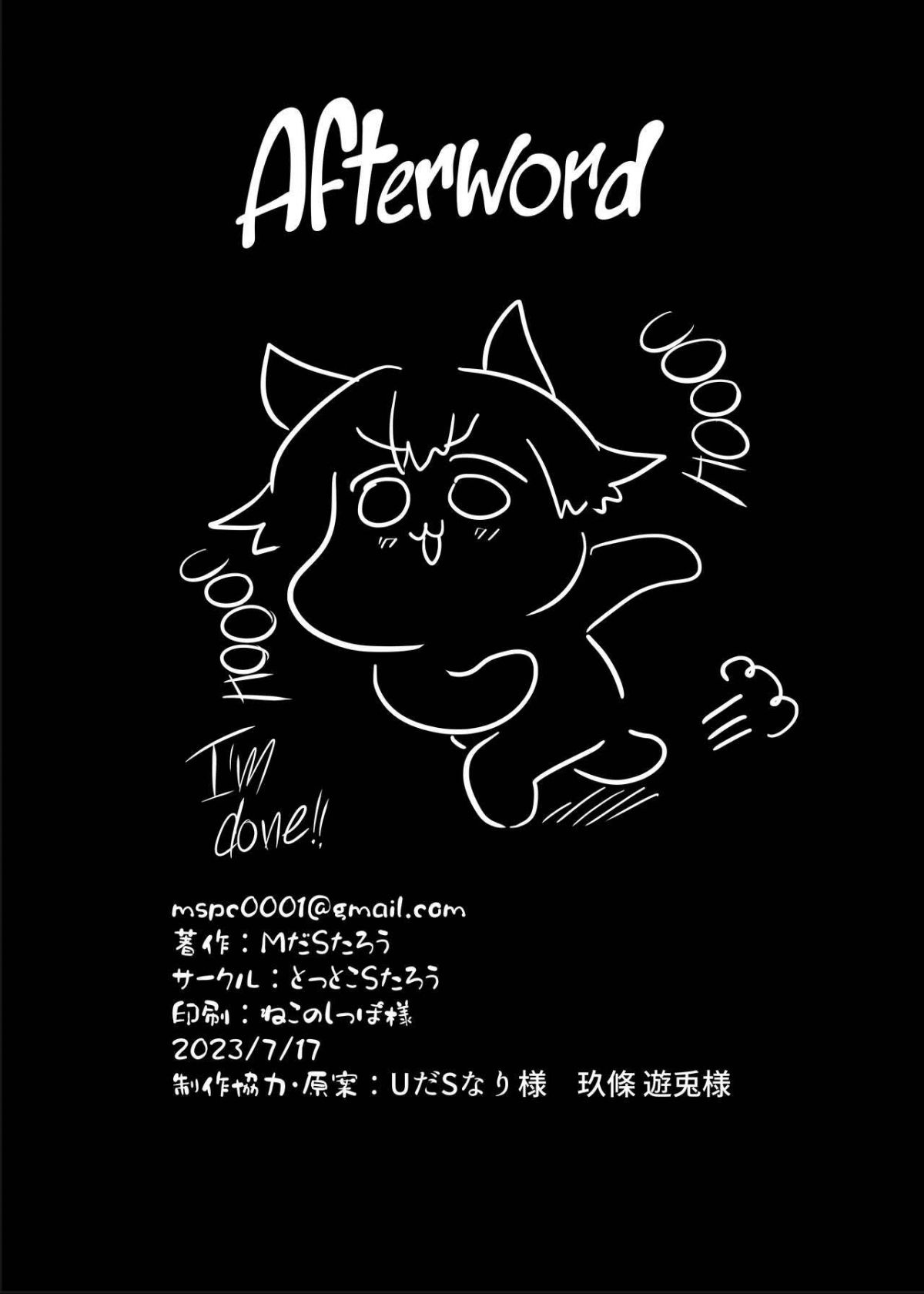 da-vinci-chan-code-chap-0-40 integer