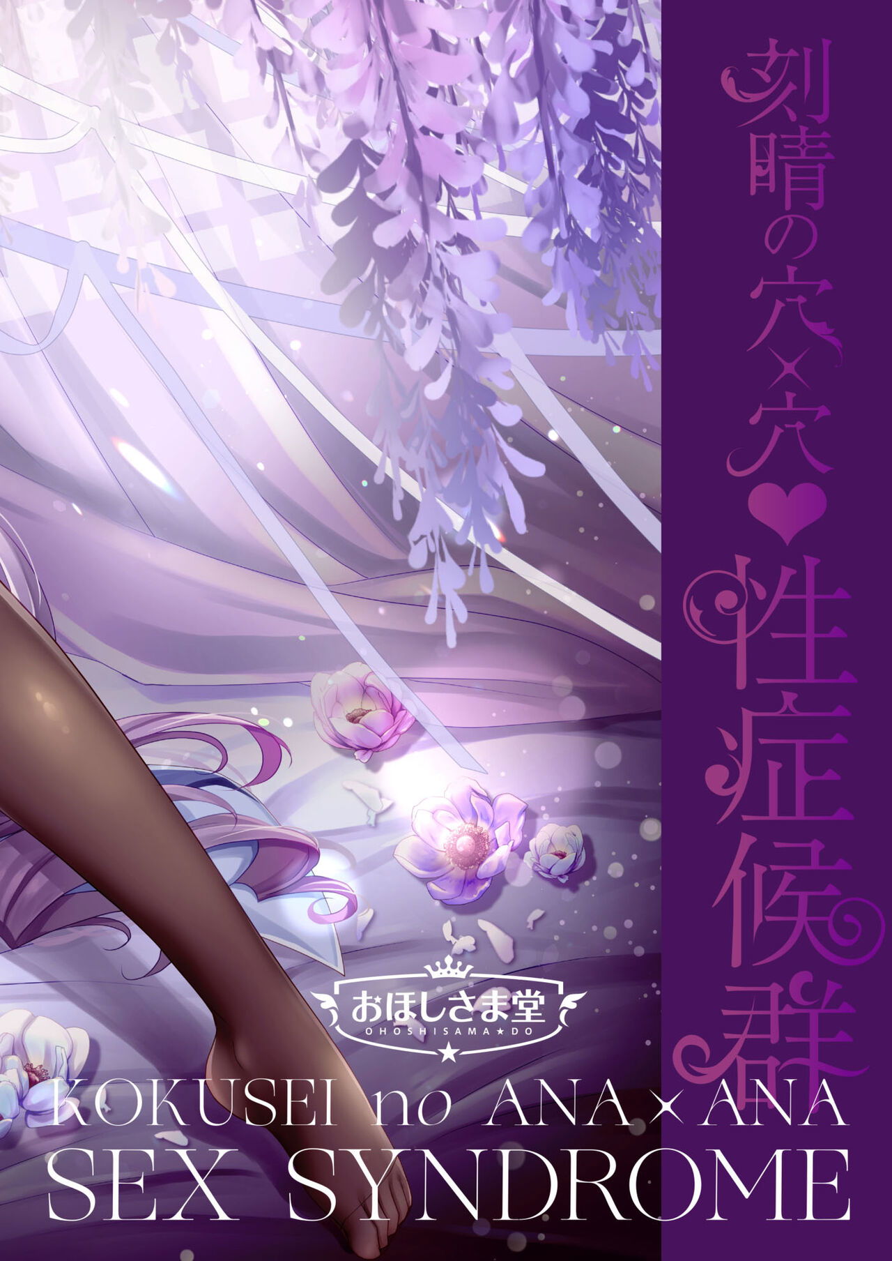 keqing039s-hole-x-hole-sex-syndrome-chap-0-1 integer