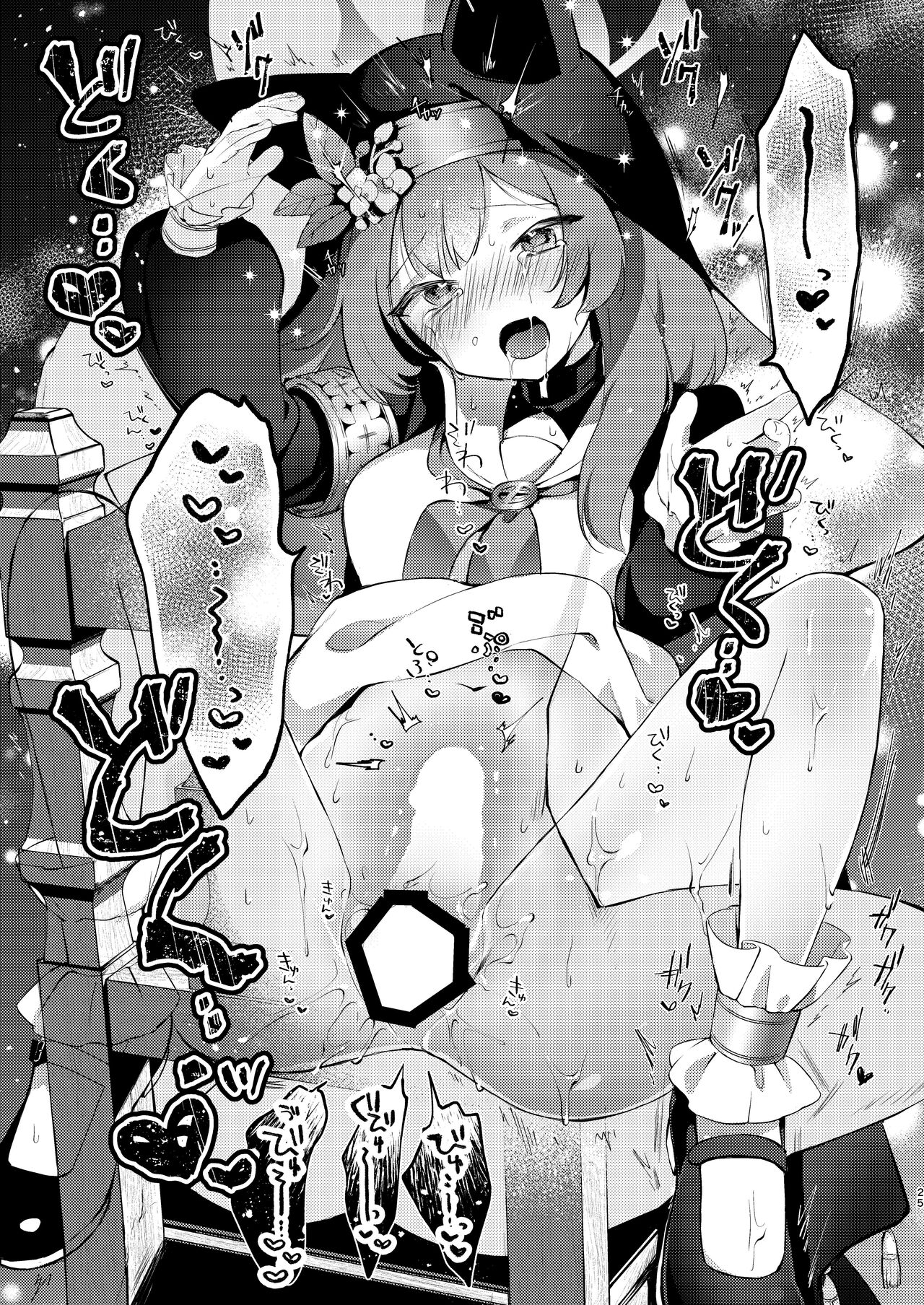 kourin-no-kobako-hikari-no-kobako-chap-0-23 integer