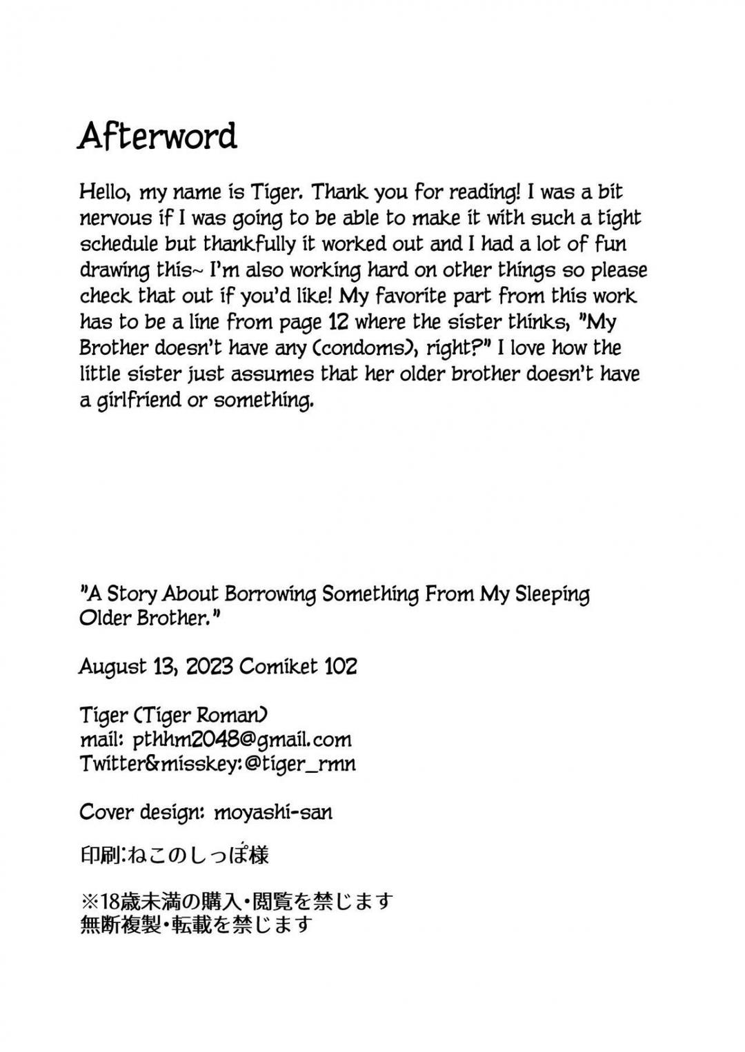 neteru-onii-chan-no-are-o-kariru-hanashi-chap-0-23 integer