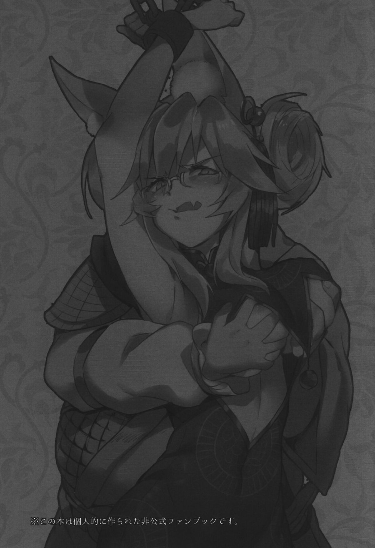 suuhyaku-nenbun-no-xxxx-chap-0-13 integer