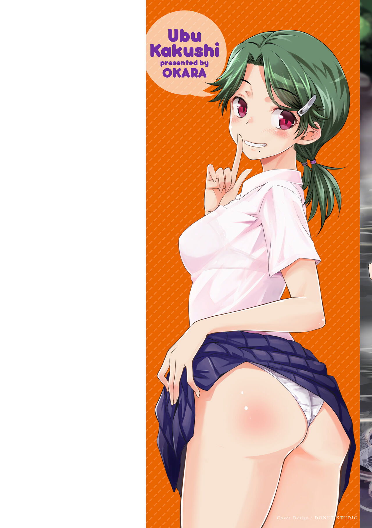 ubukakushi-chap-1-4 integer