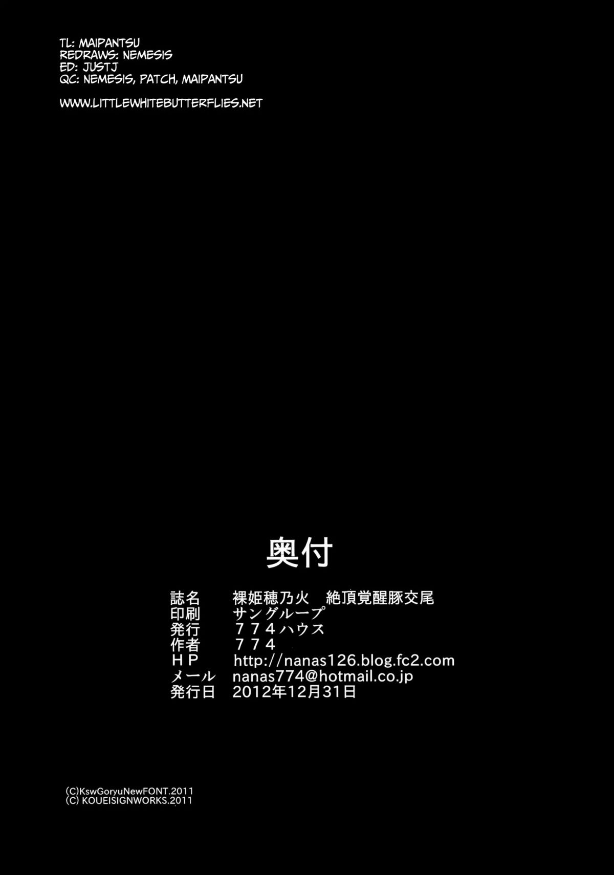 naked-princess-honoka-awakening-to-pig-mating-orgasms-chap-0-57 integer