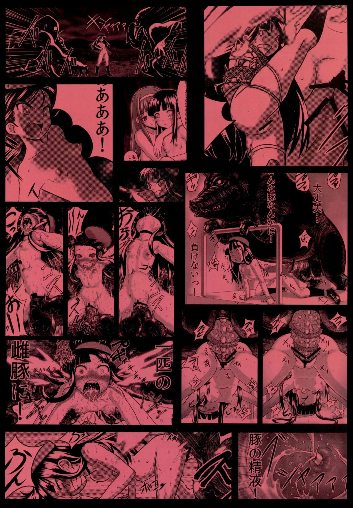 naked-princess-honoka-awakening-to-pig-mating-orgasms-chap-0-59 integer