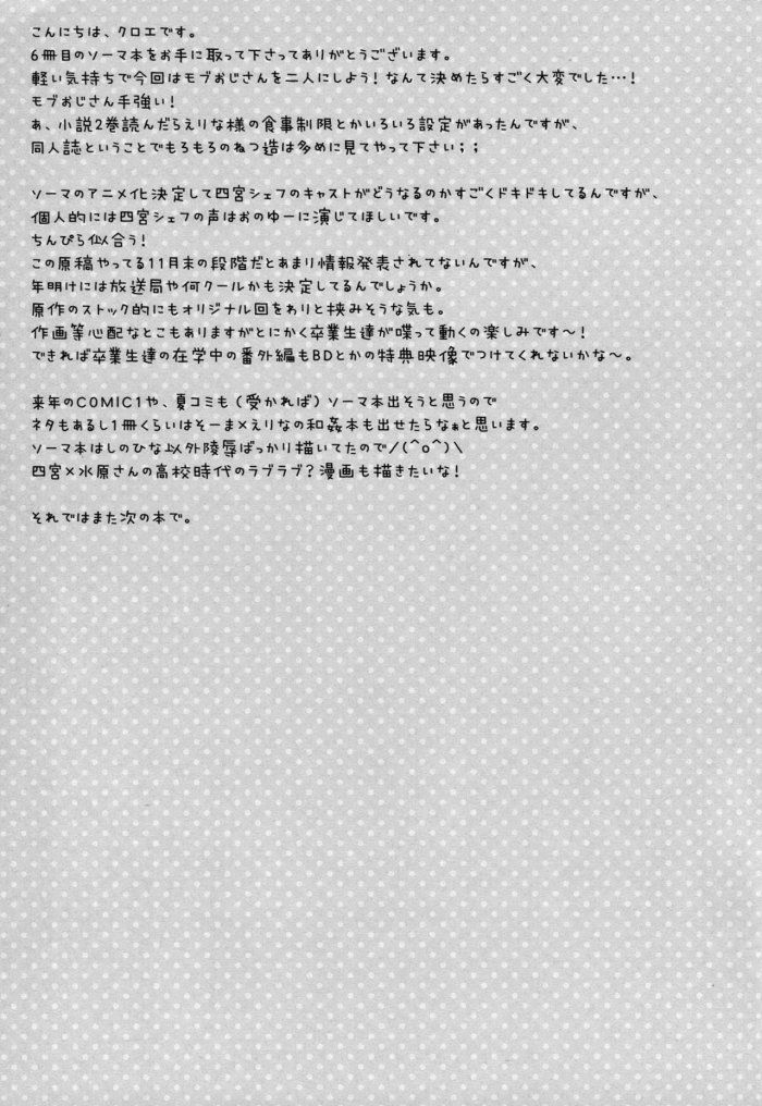 joou-sange-chap-0-23 integer