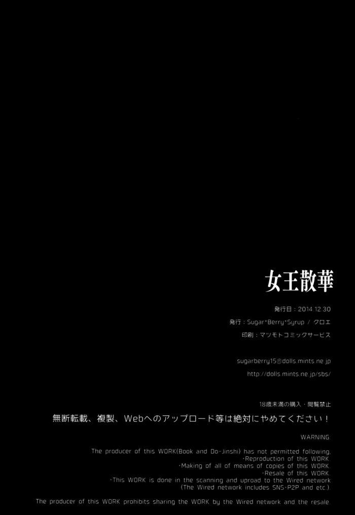 joou-sange-chap-0-24 integer