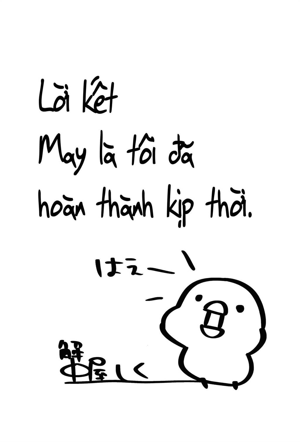 ore-no-imouto-wa-tsuki-1-de-hatsujouki-ga-kuru-chap-0-21 integer